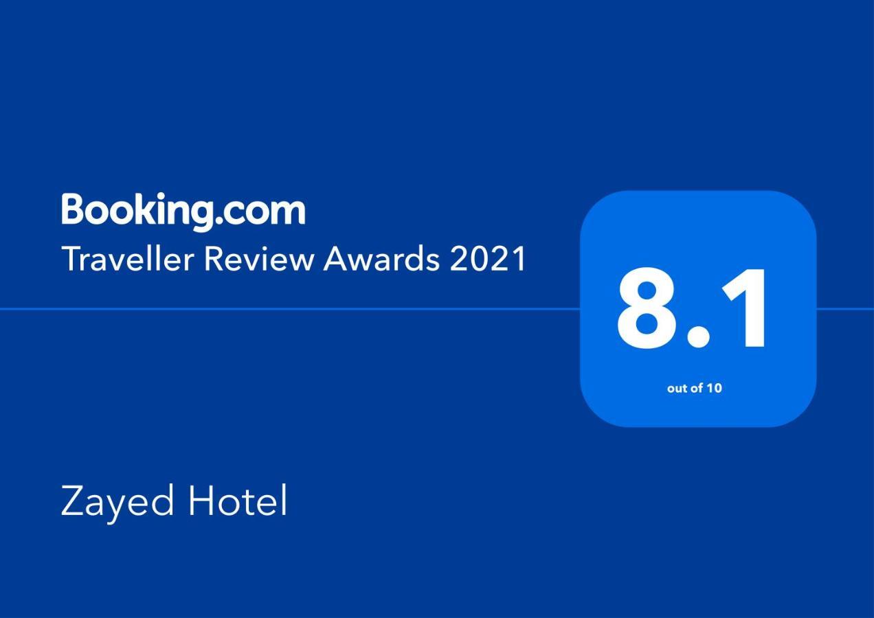 Zayed Hotel Giza Екстериор снимка